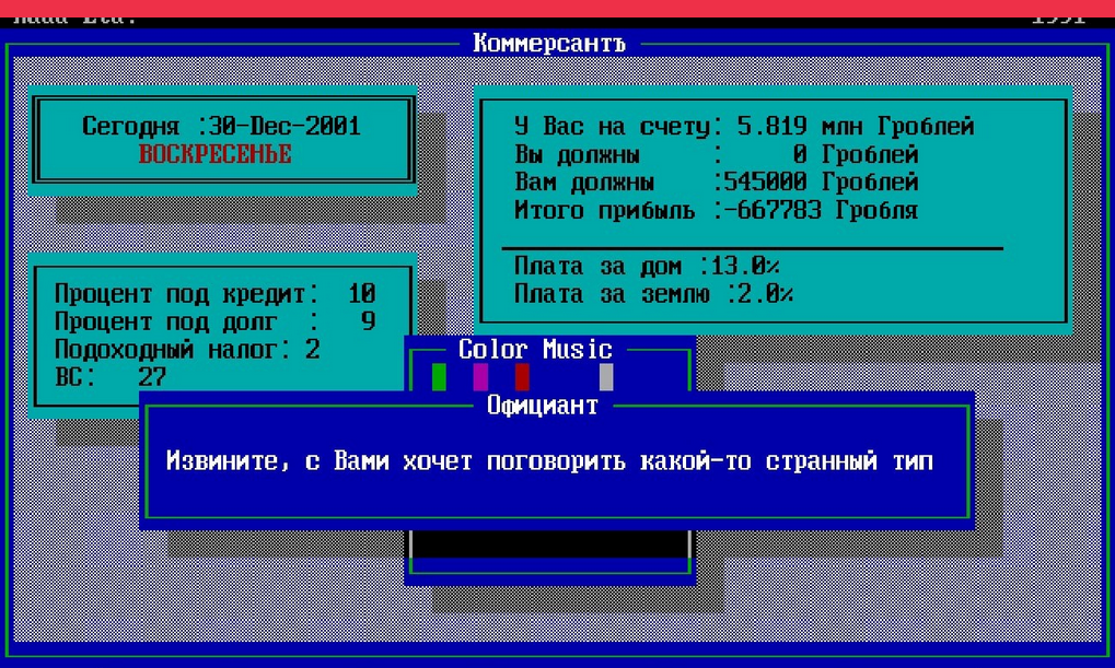 Коммерсантъ