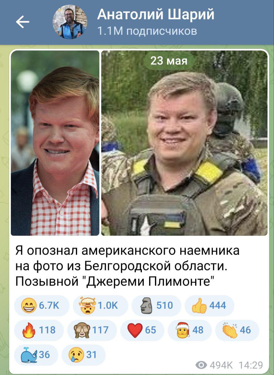 Джеси Плимънс в Белгород
