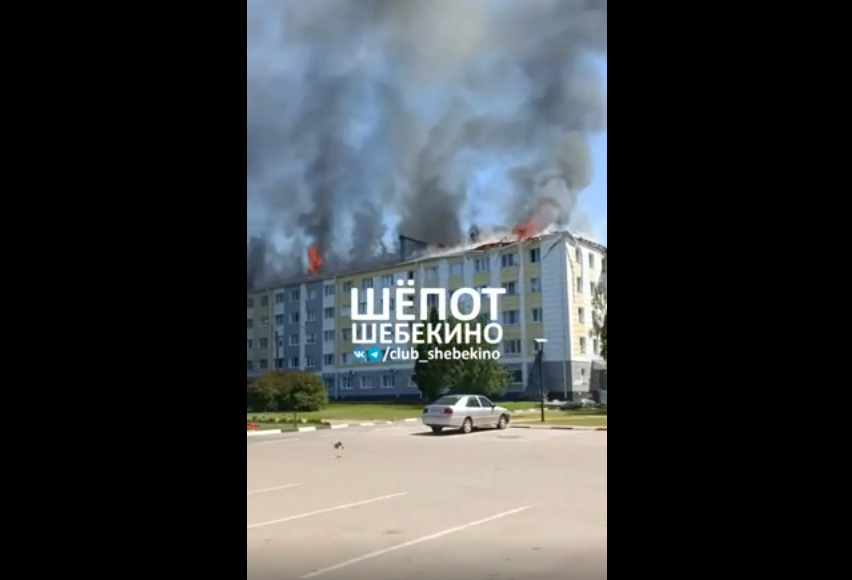 Шебекино, Русия